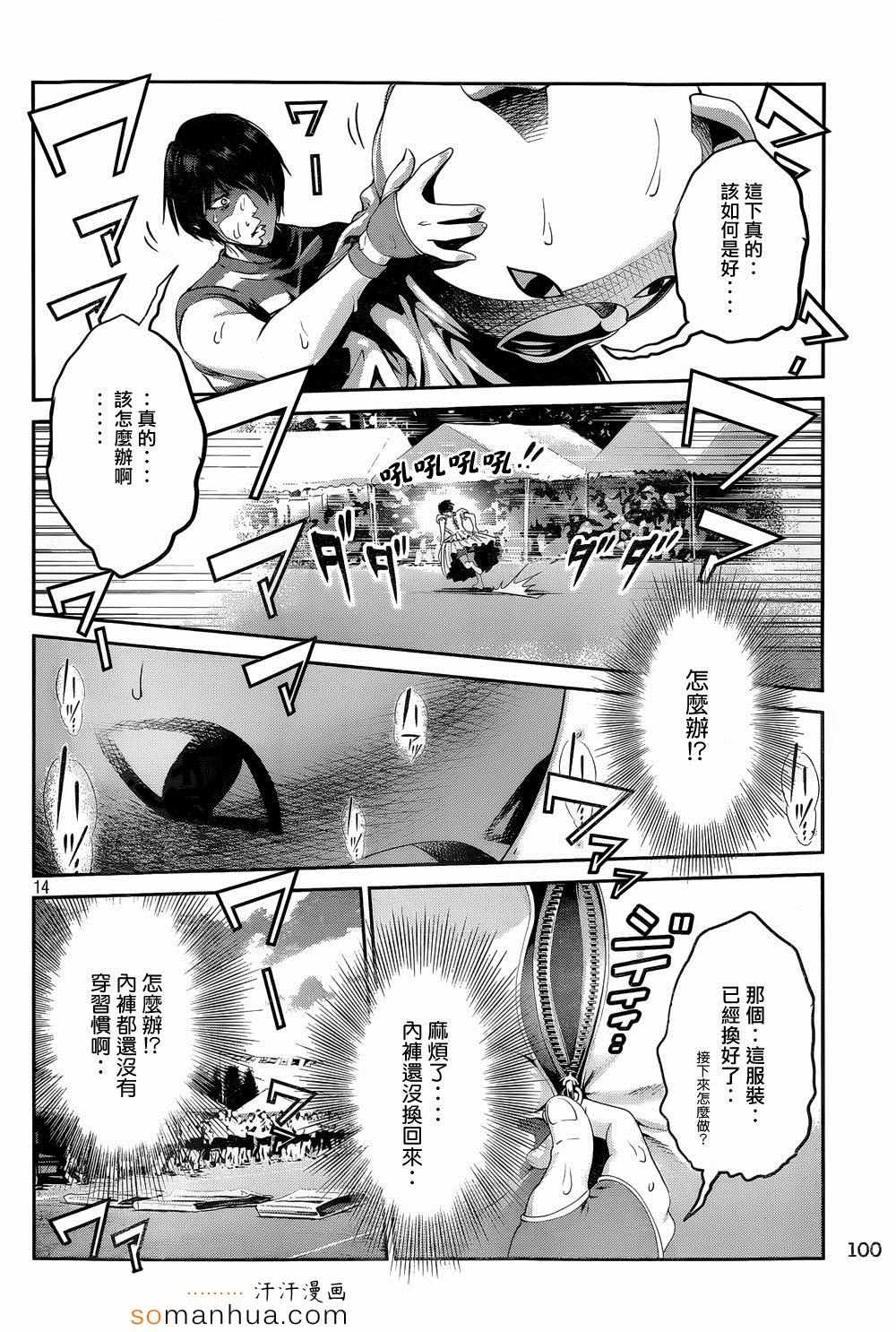 第 14 页