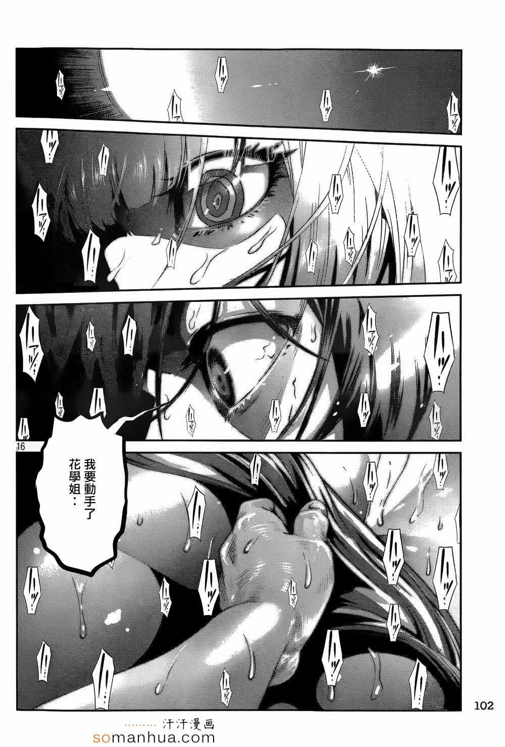 第 16 页