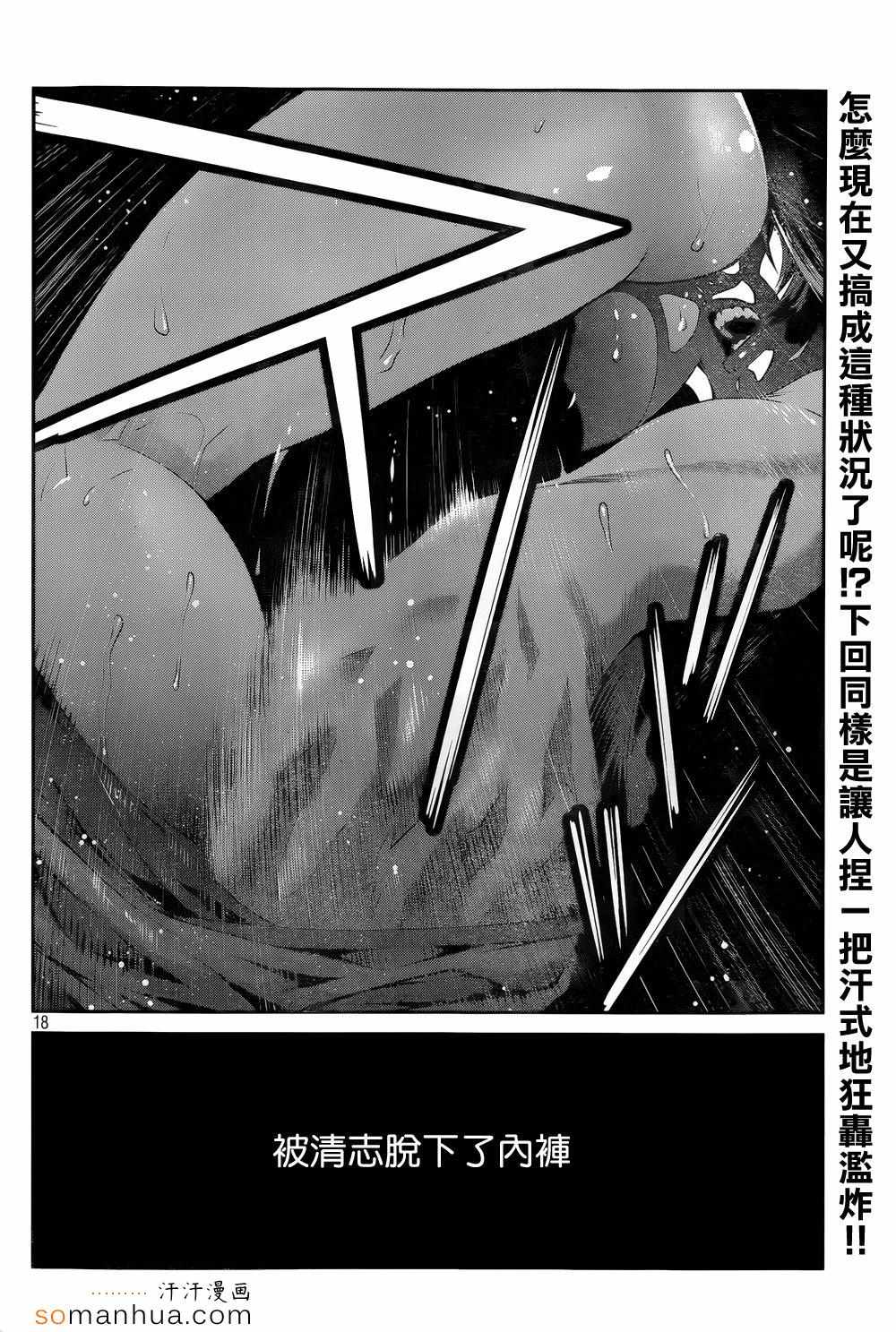 第 18 页