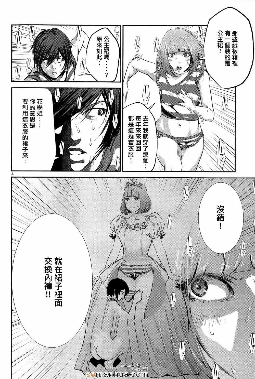 第 4 页