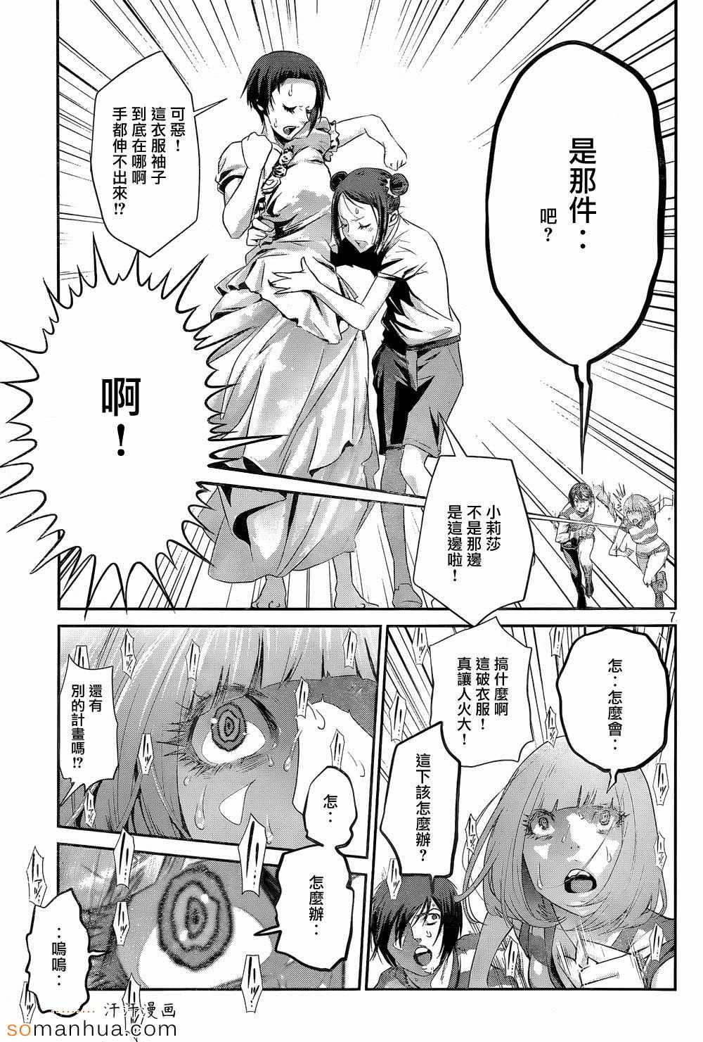 第 7 页
