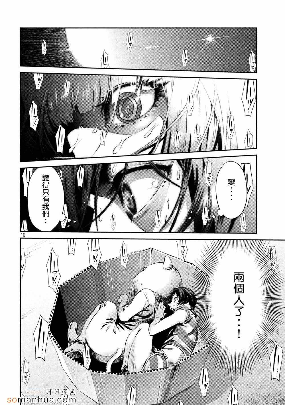 第 10 页