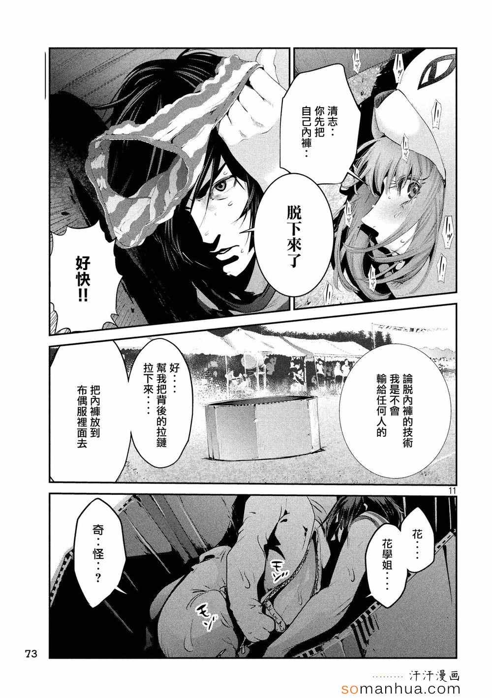 第 11 页