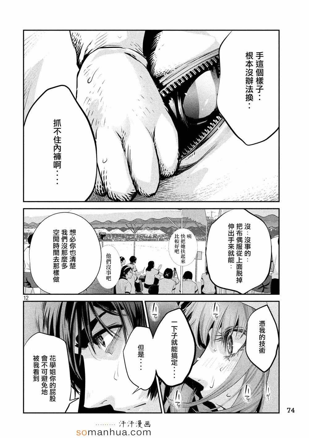 第 12 页