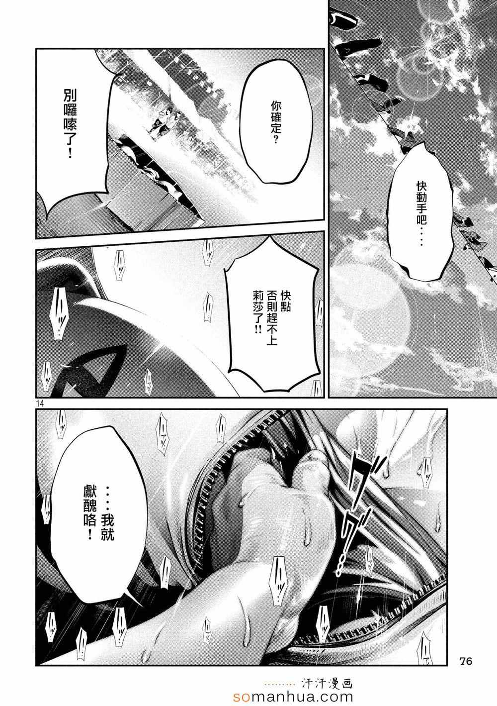 第 14 页