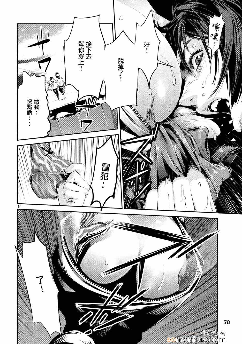 第 16 页