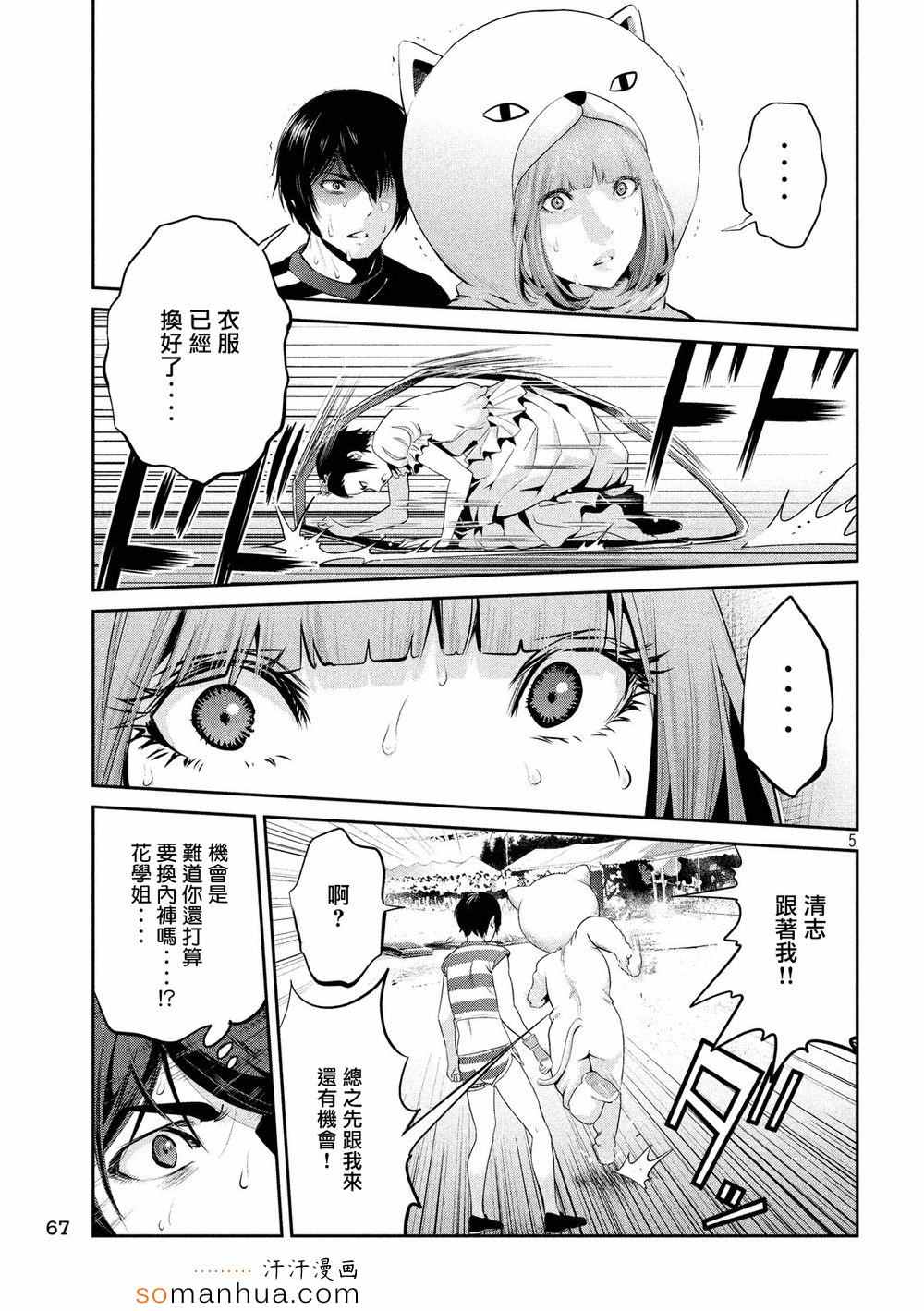 第 5 页