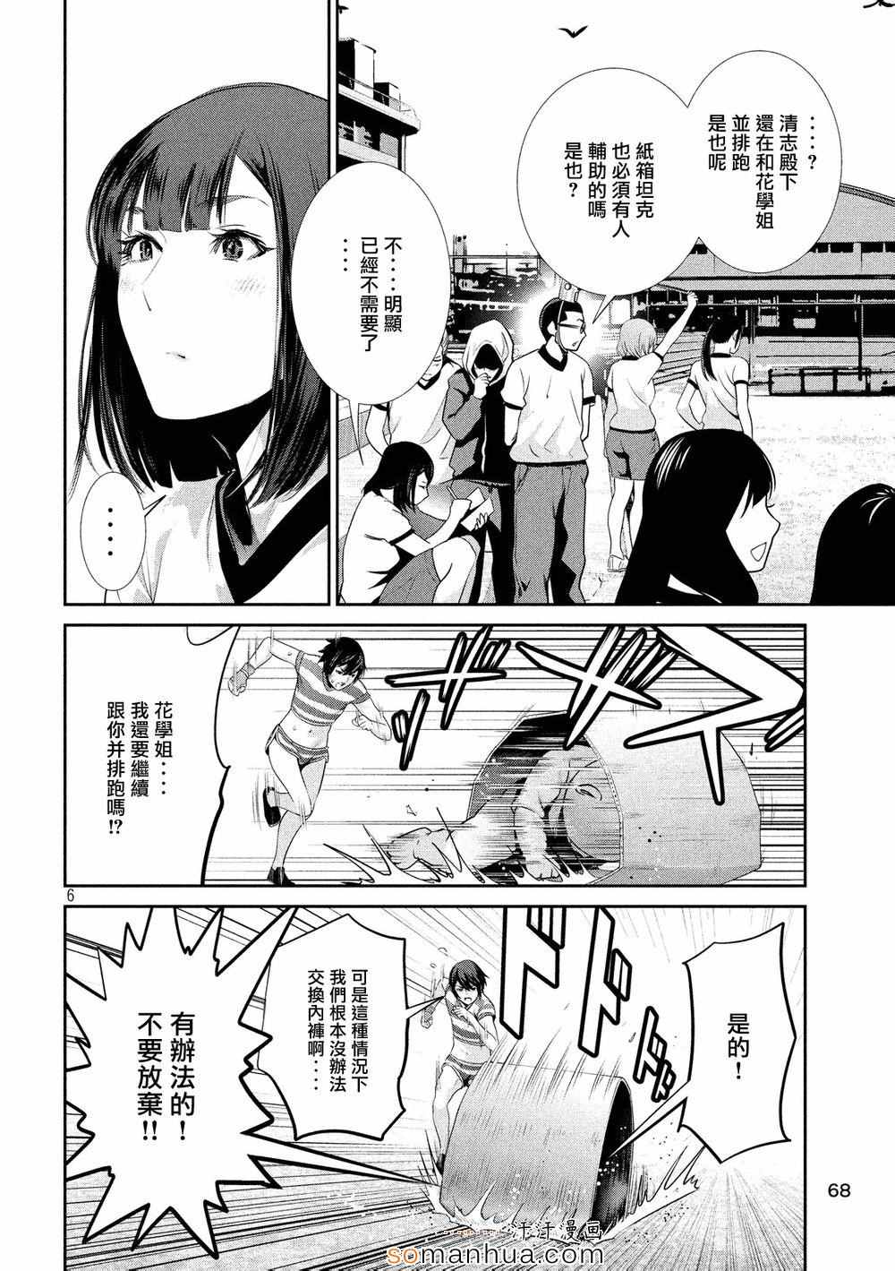 第 6 页