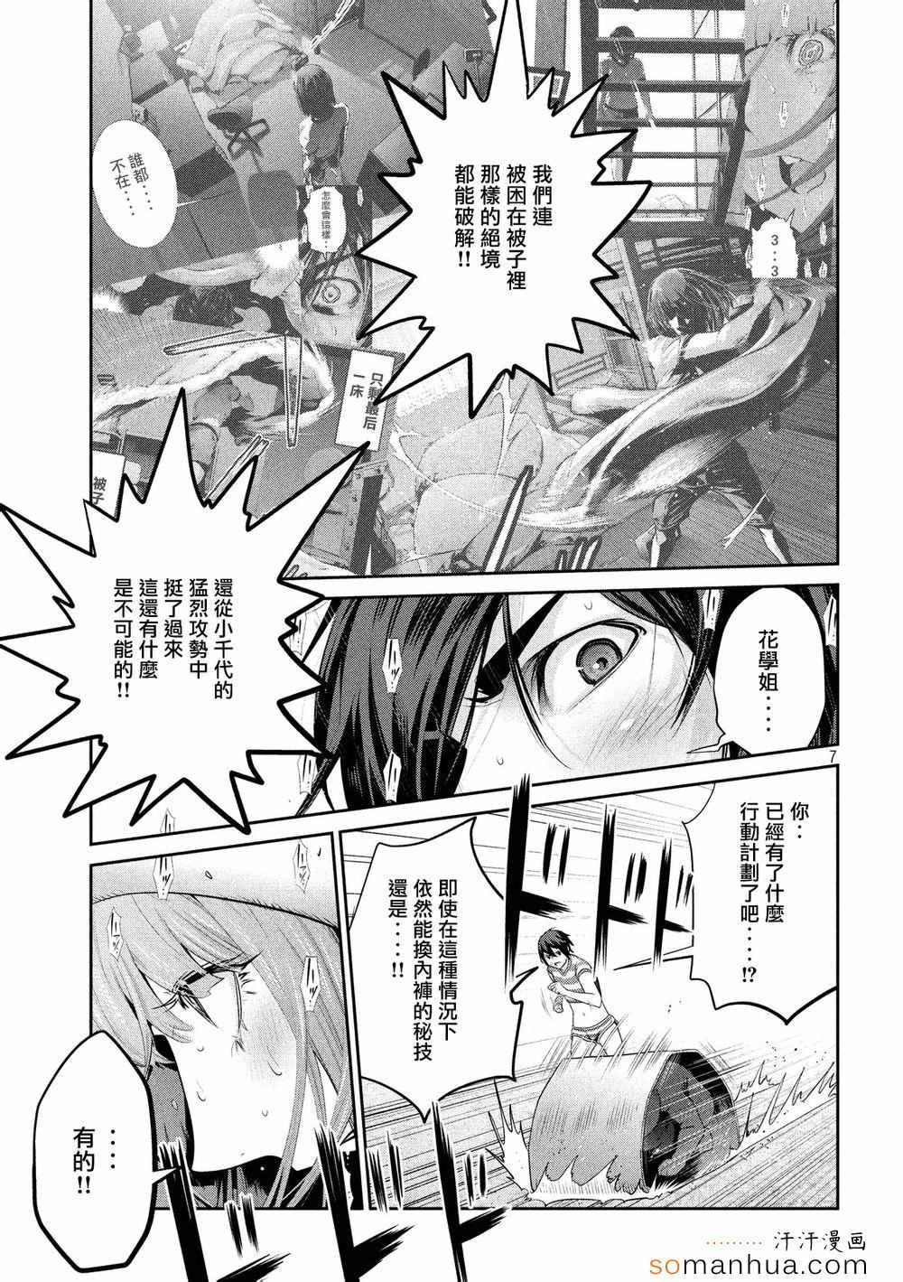 第 7 页