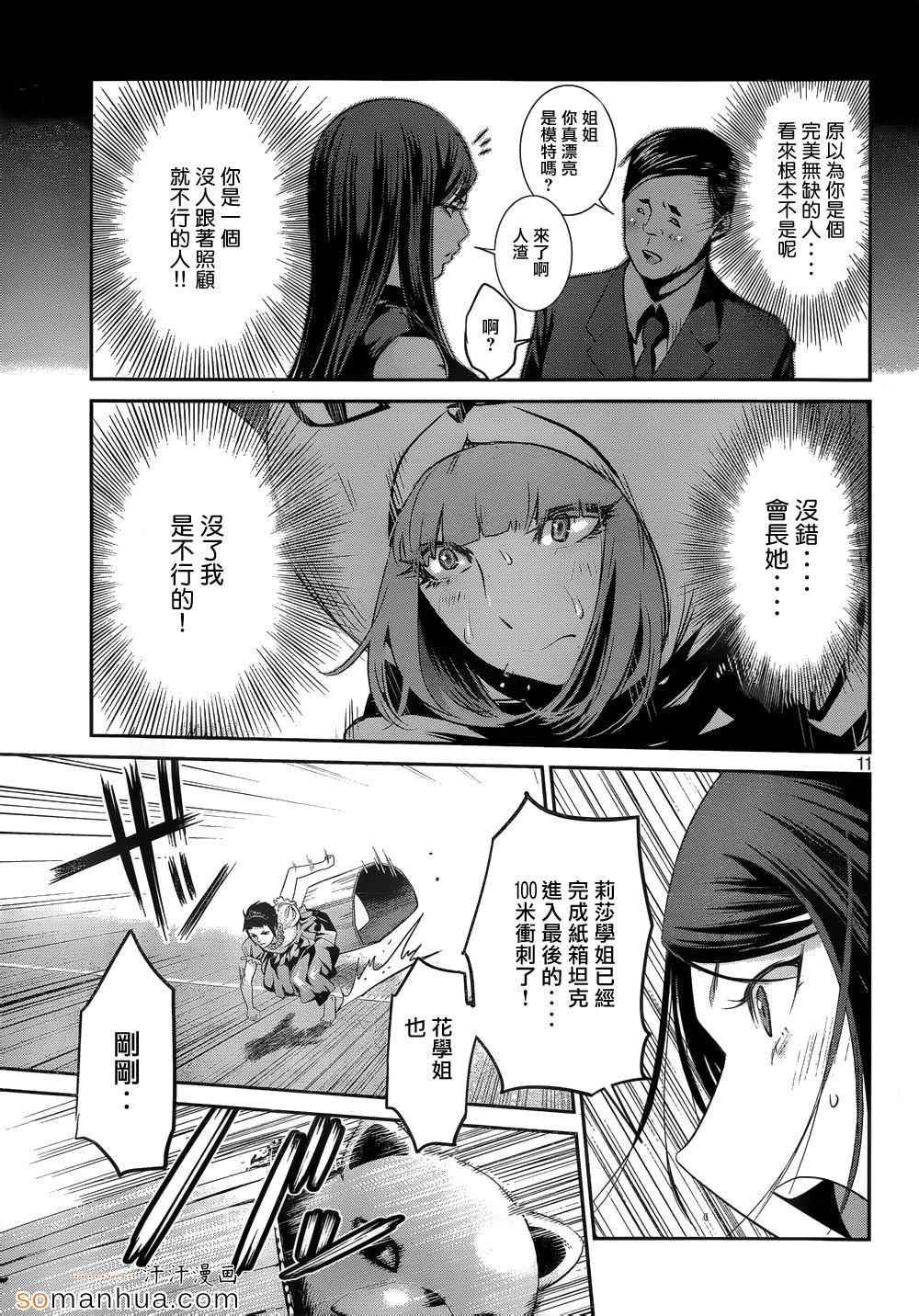 第 11 页