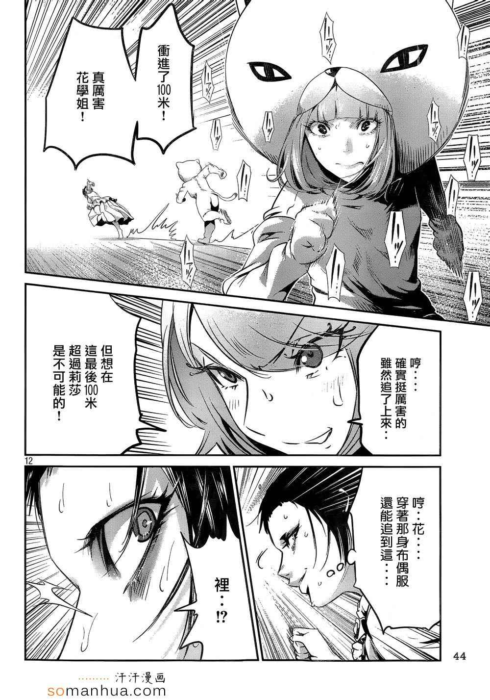 第 12 页