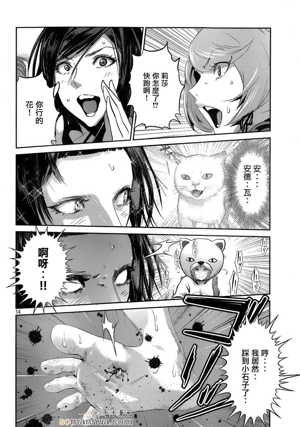 第 14 页