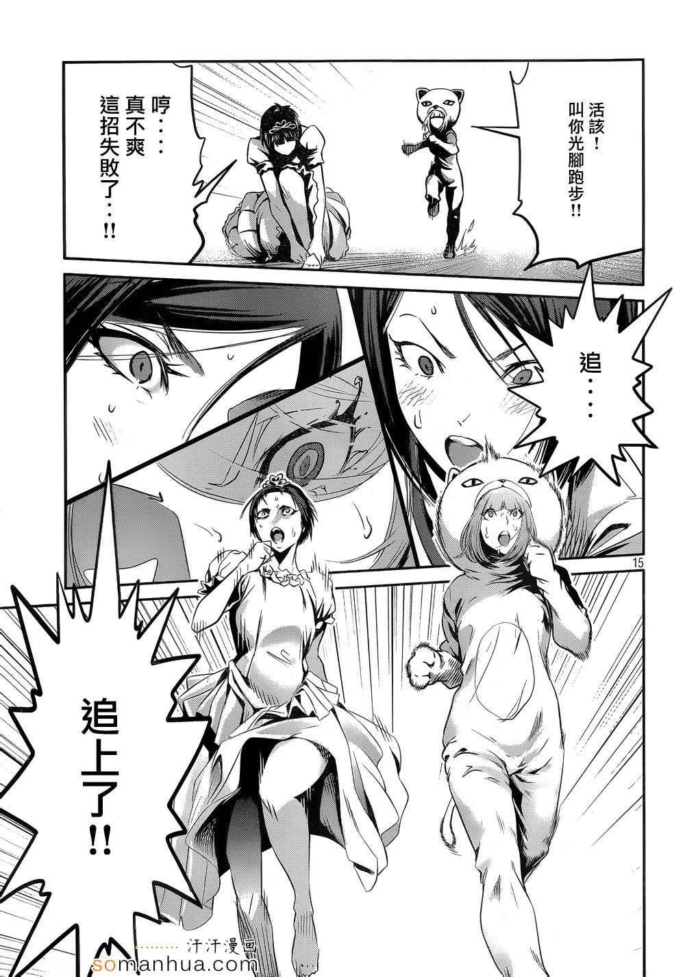 第 15 页