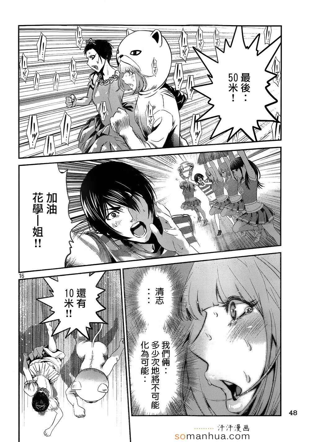 第 16 页