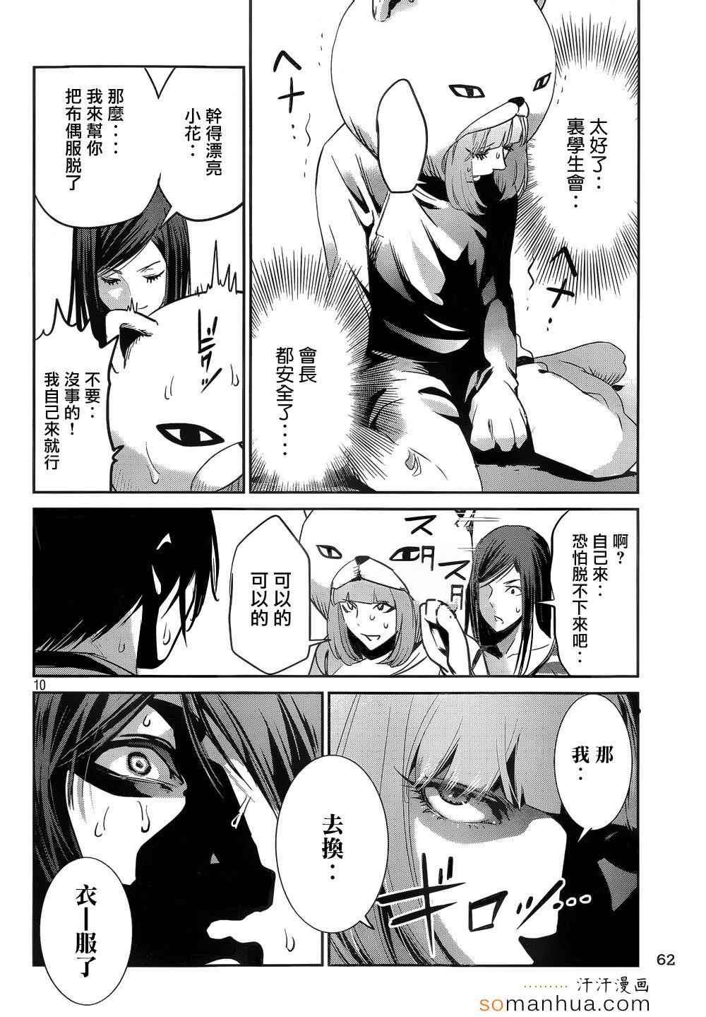 第 10 页
