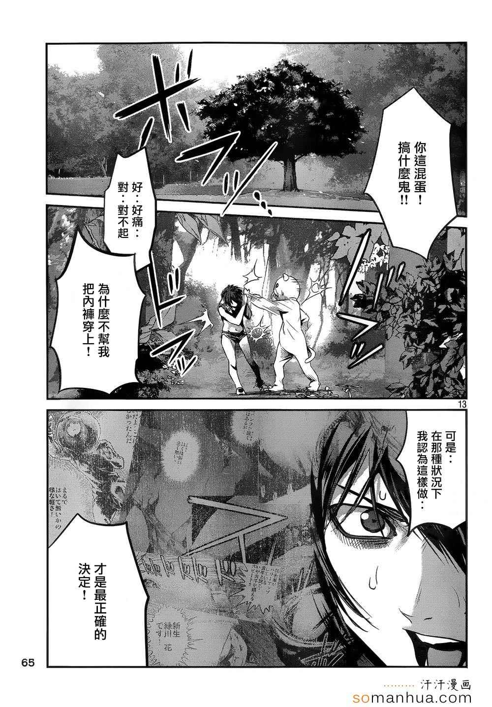 第 13 页