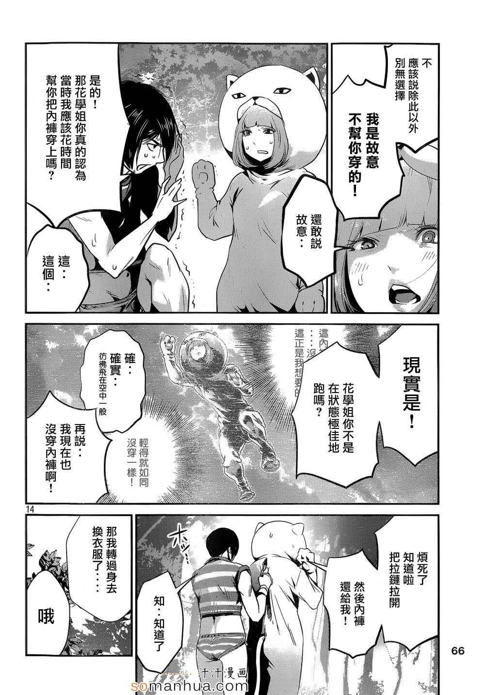 第 14 页