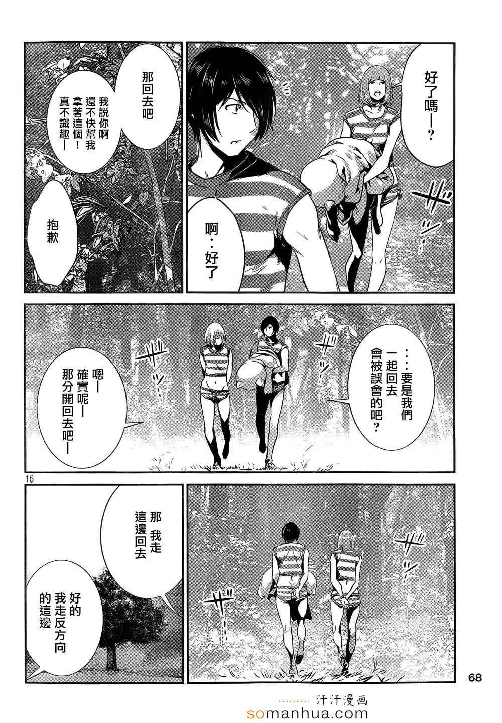 第 16 页