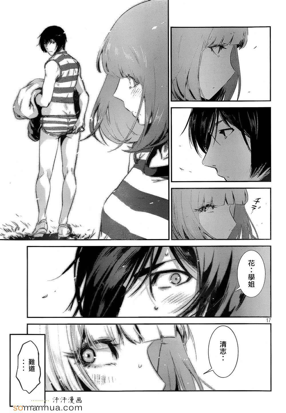 第 17 页