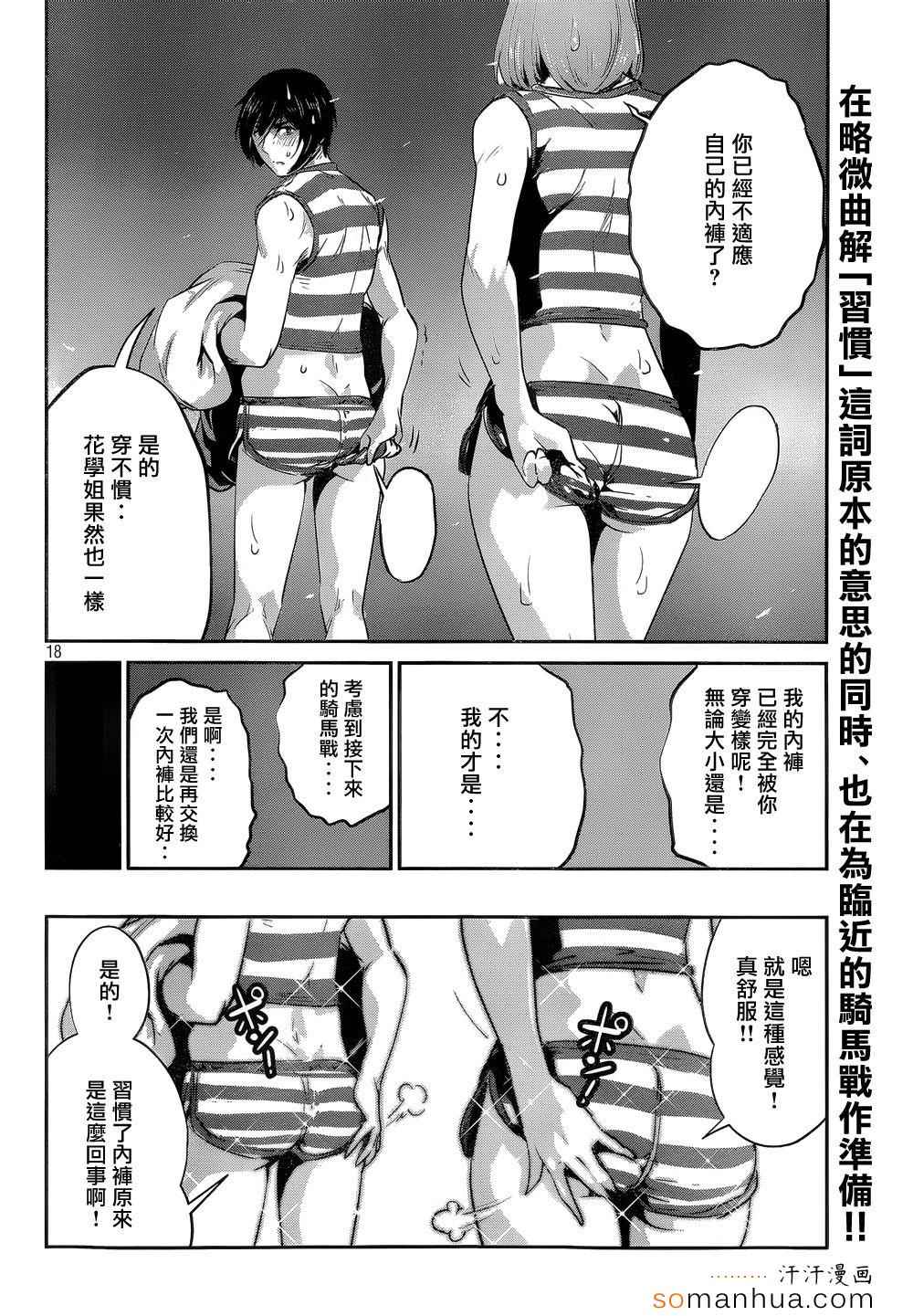第 18 页