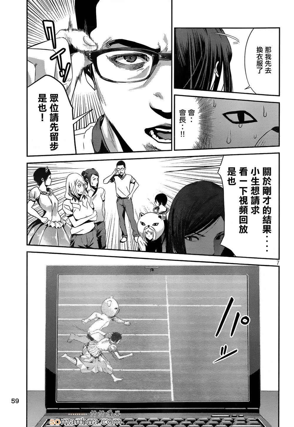 第 7 页