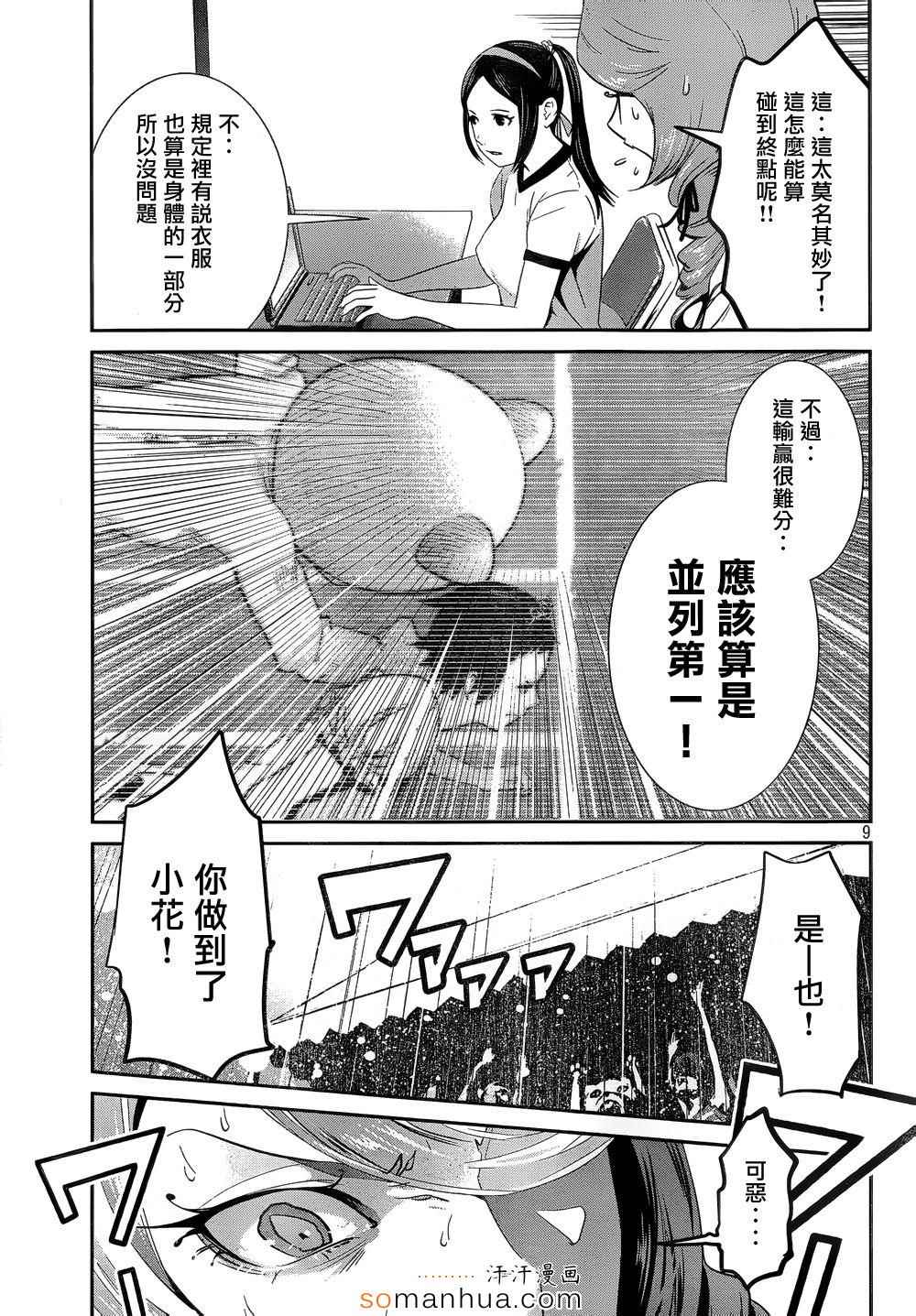 第 9 页