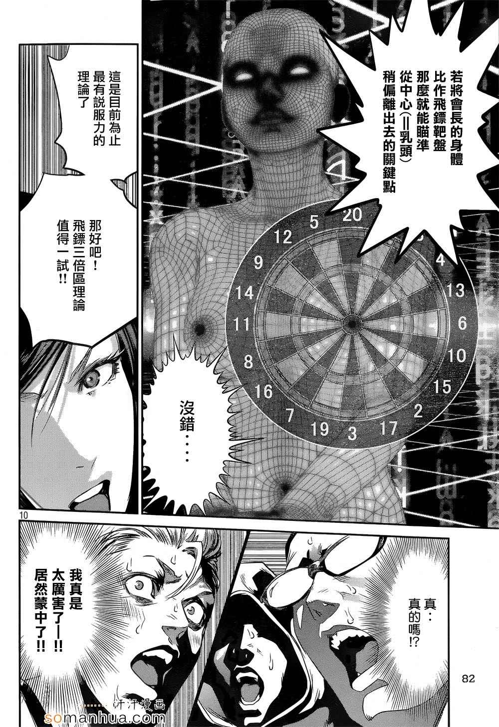 第 10 页