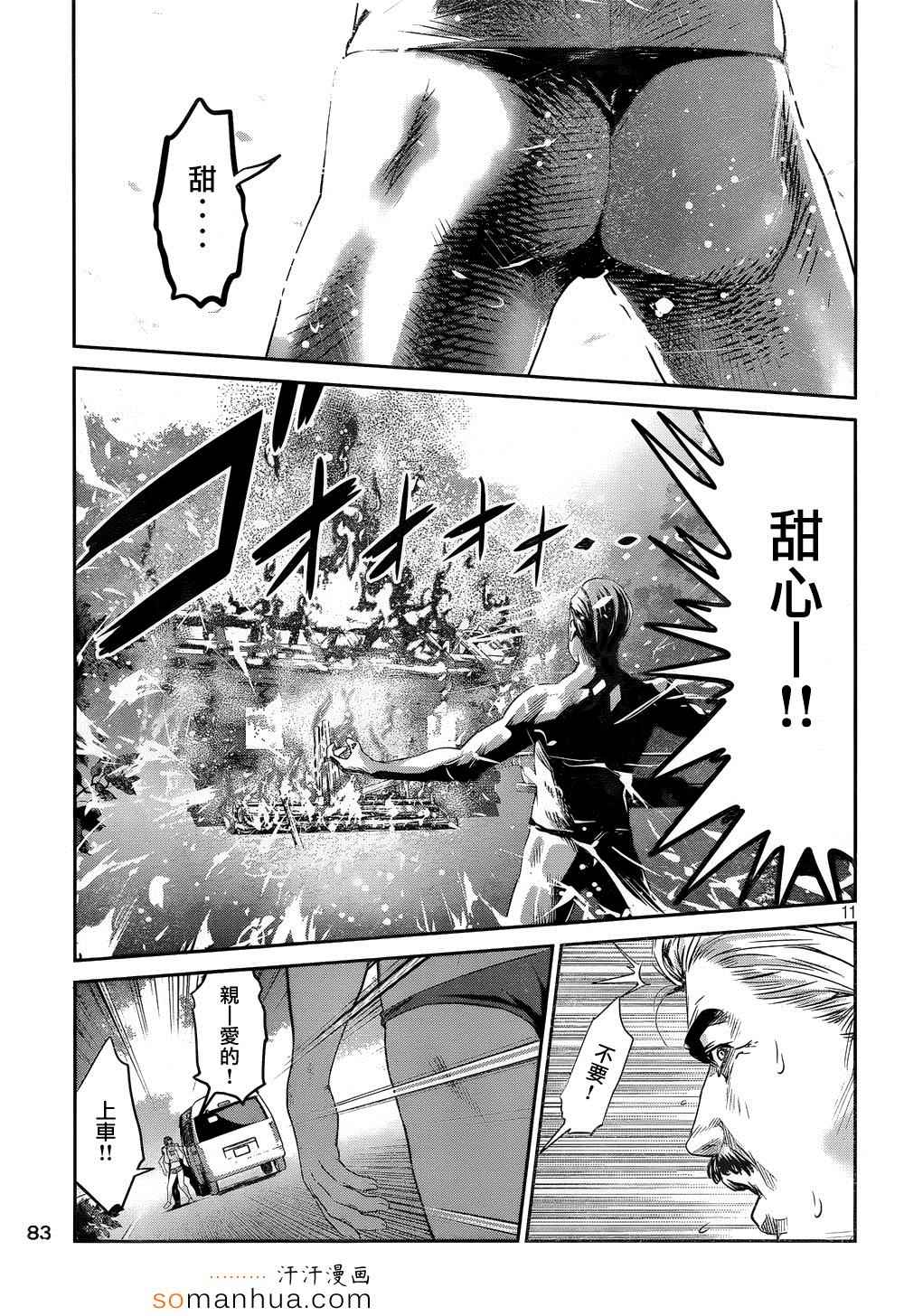 第 11 页