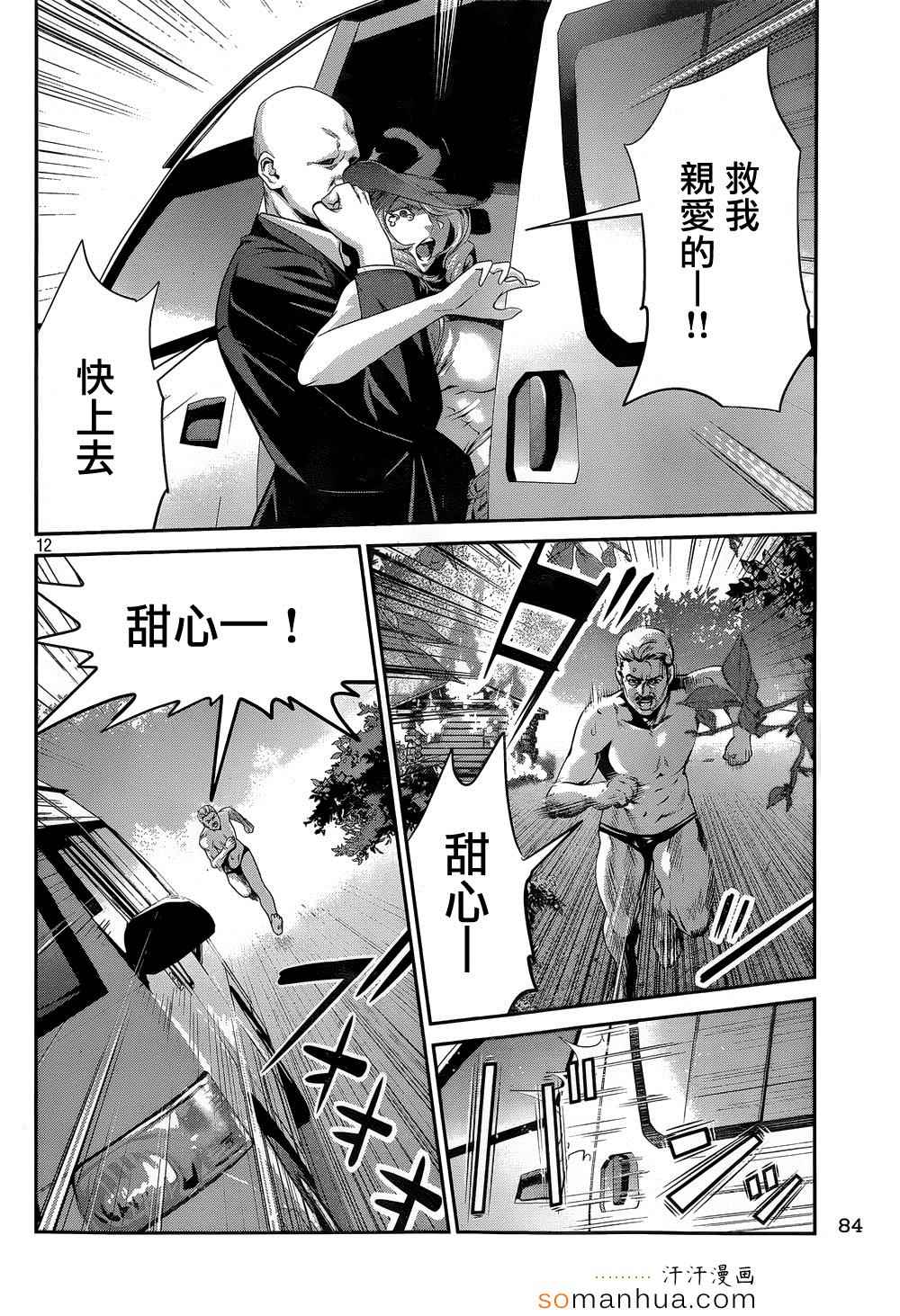 第 12 页