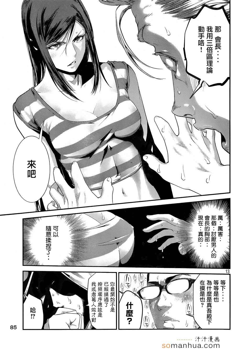 第 13 页