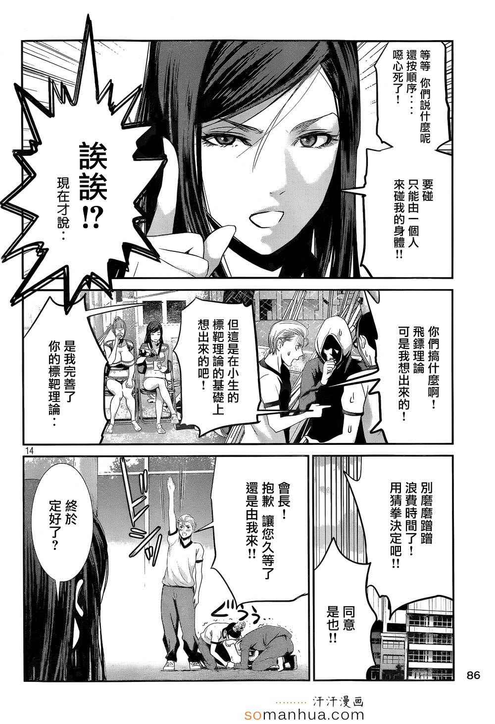第 14 页