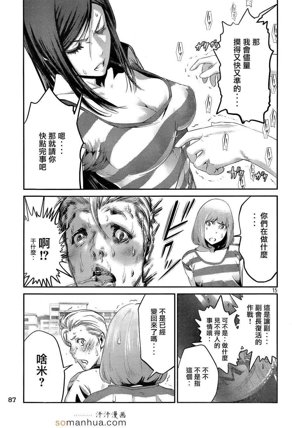 第 15 页