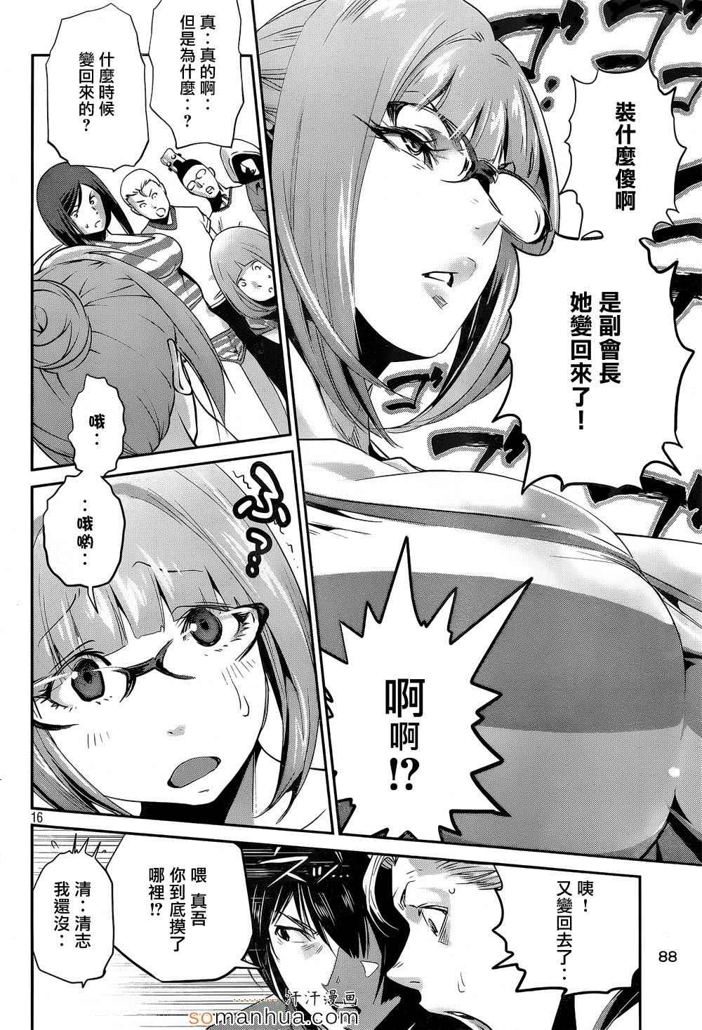 第 16 页
