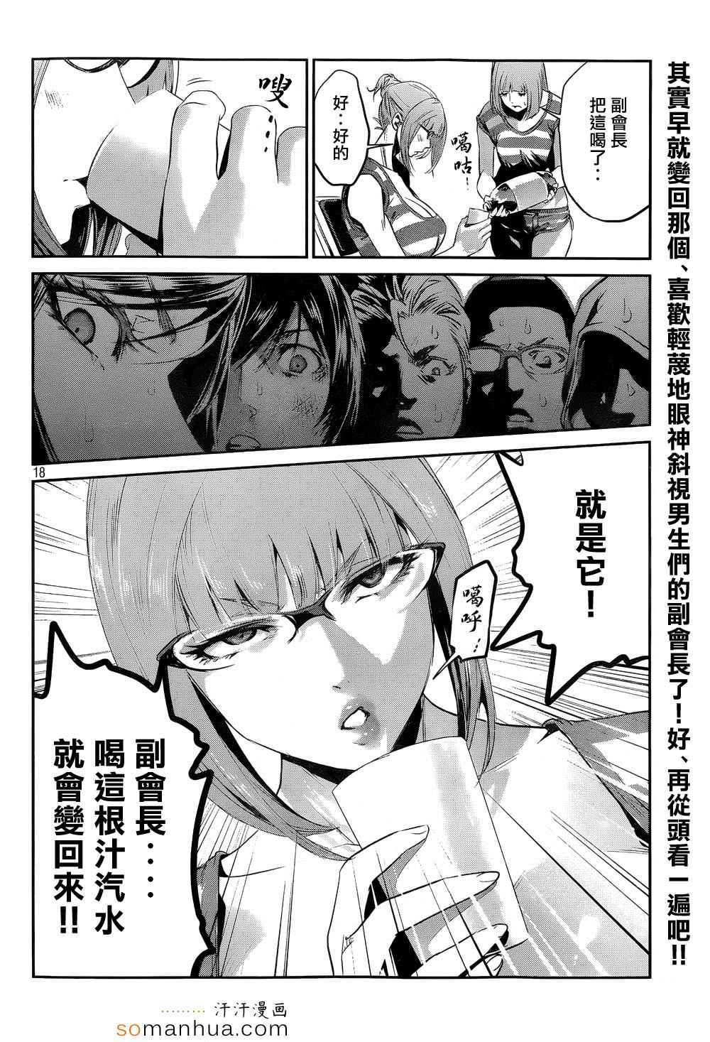 第 18 页