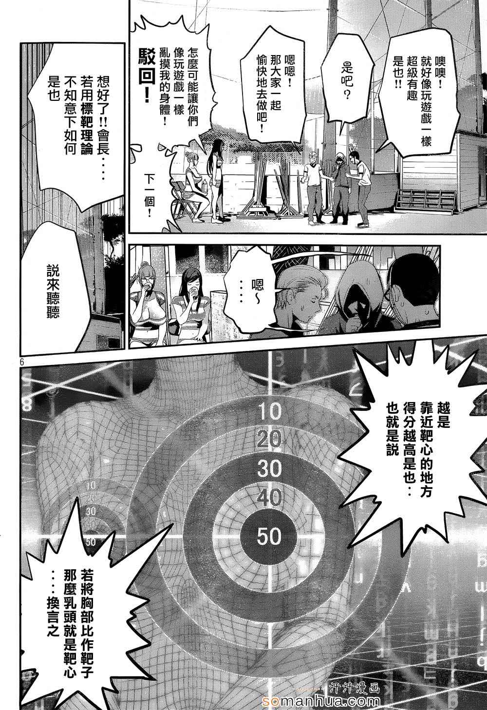 第 6 页