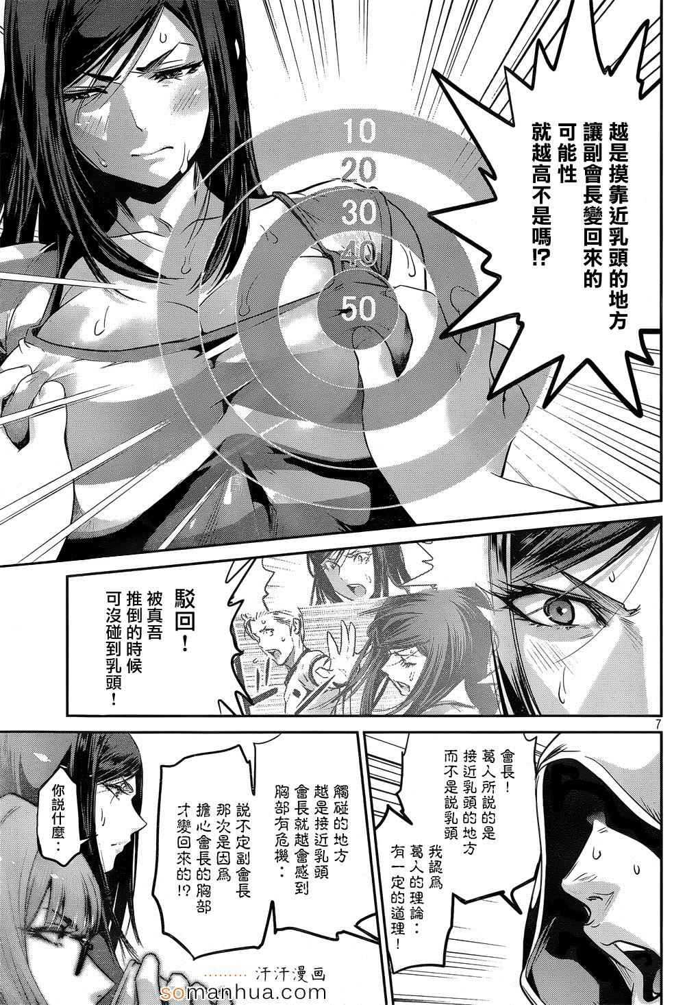 第 7 页