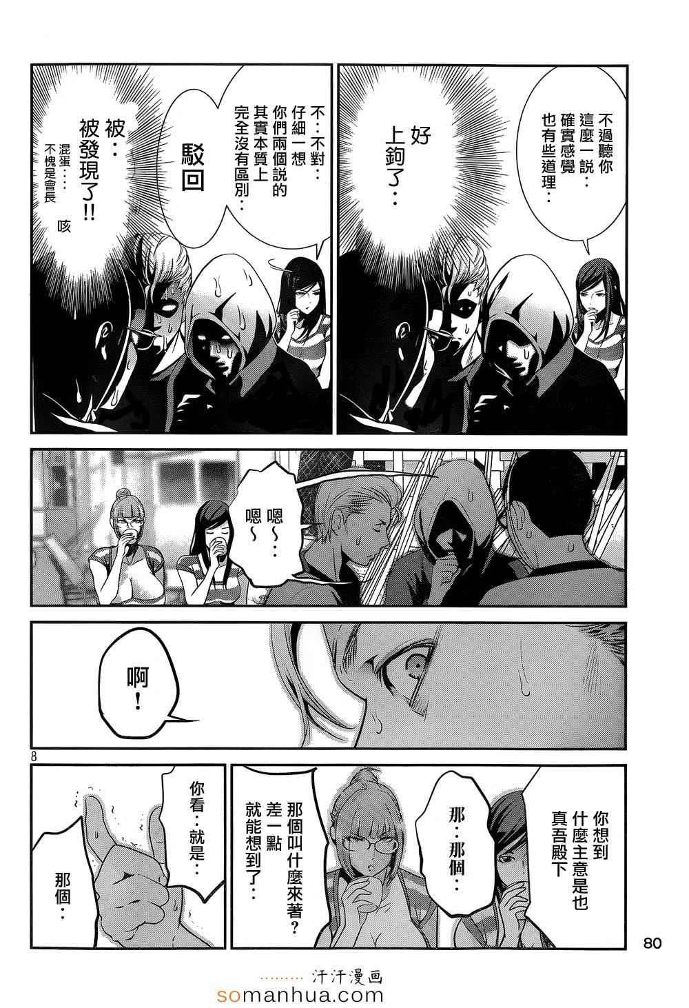第 8 页
