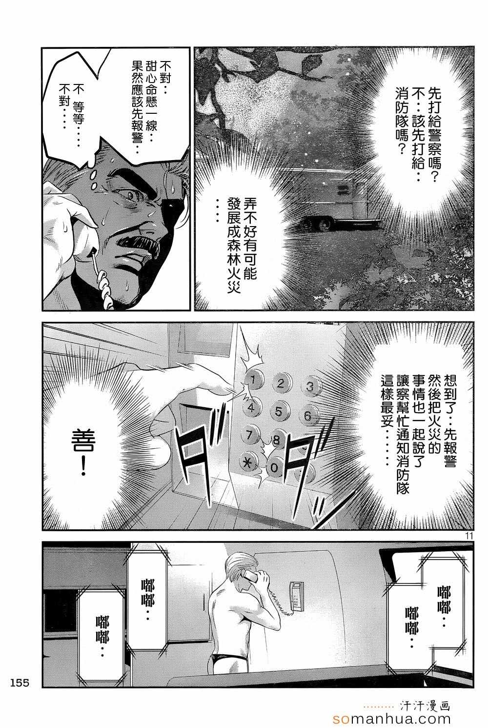 第 11 页