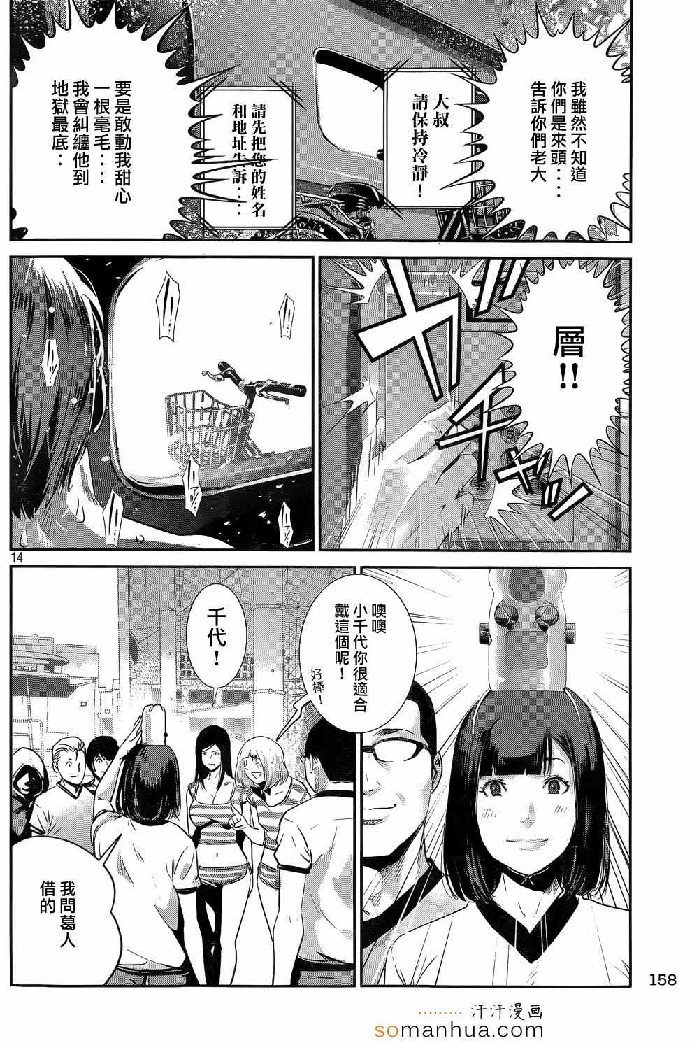 第 14 页
