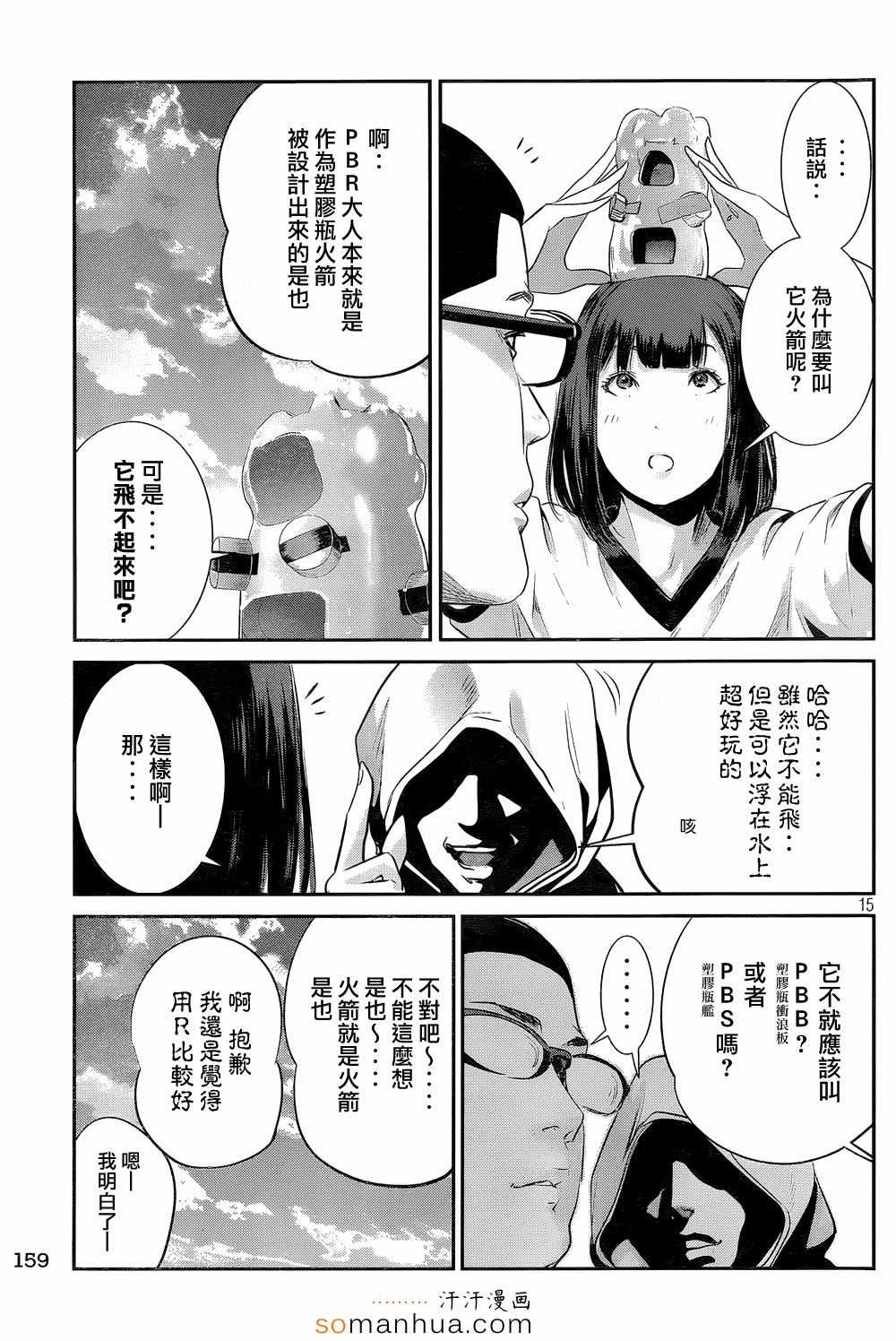第 15 页