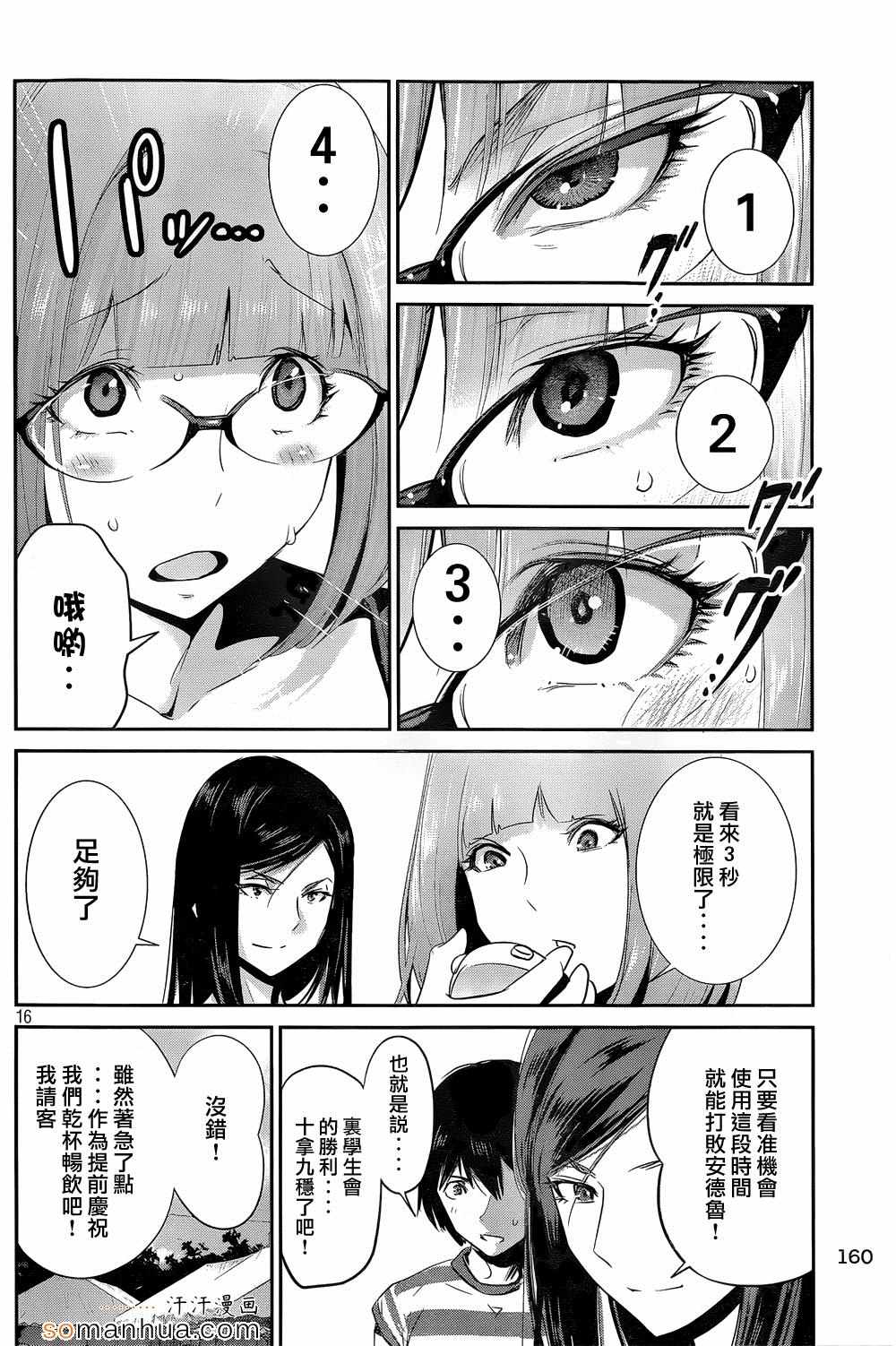 第 16 页