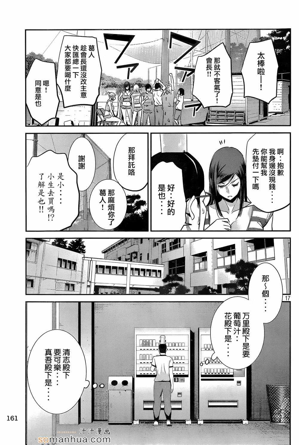 第 17 页