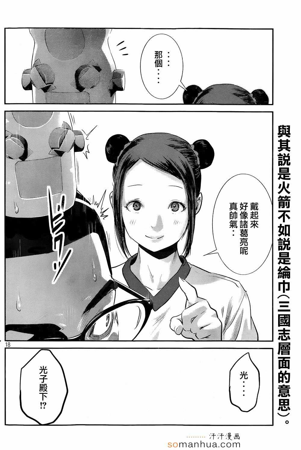 第 18 页