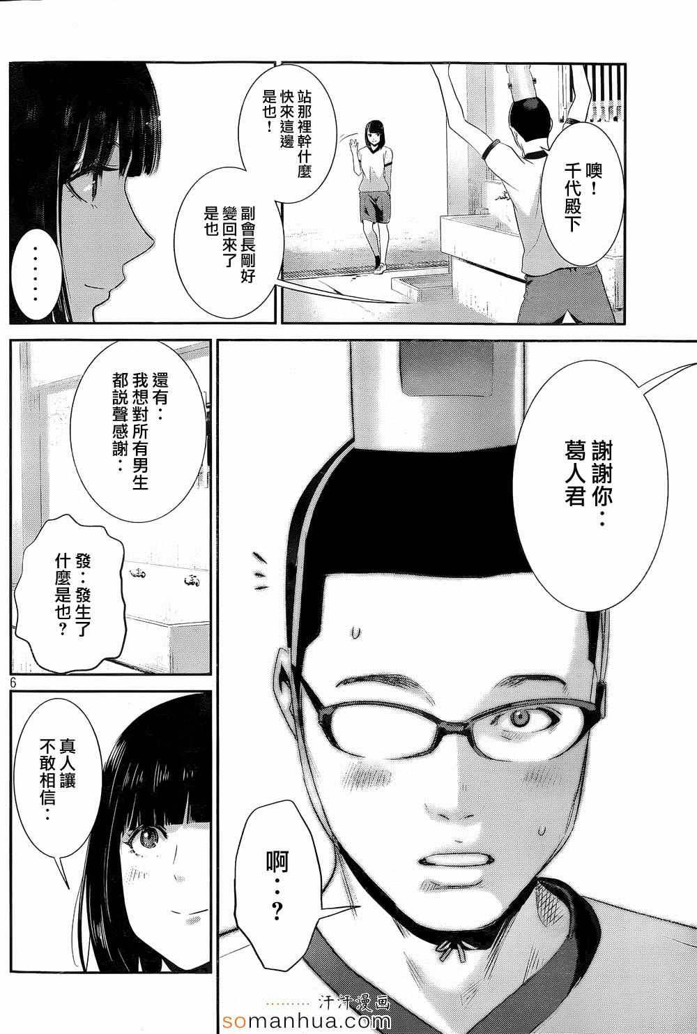 第 6 页