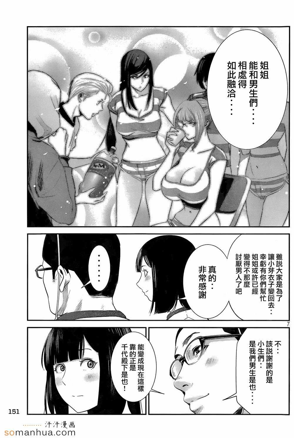 第 7 页