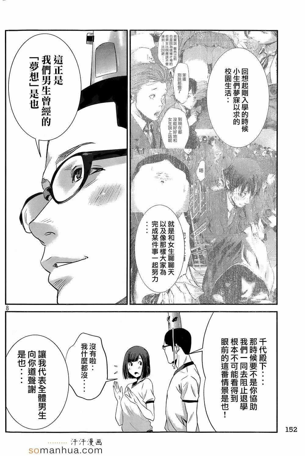 第 8 页