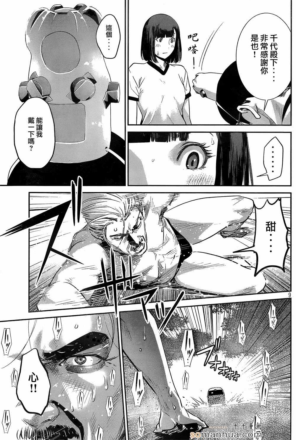 第 9 页