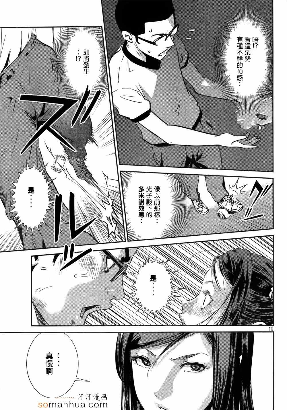 第 10 页
