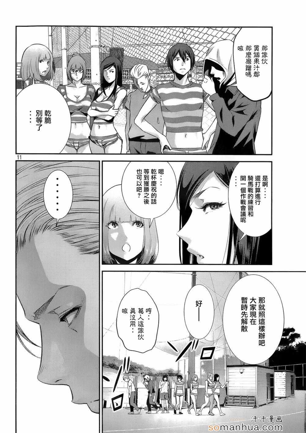 第 11 页