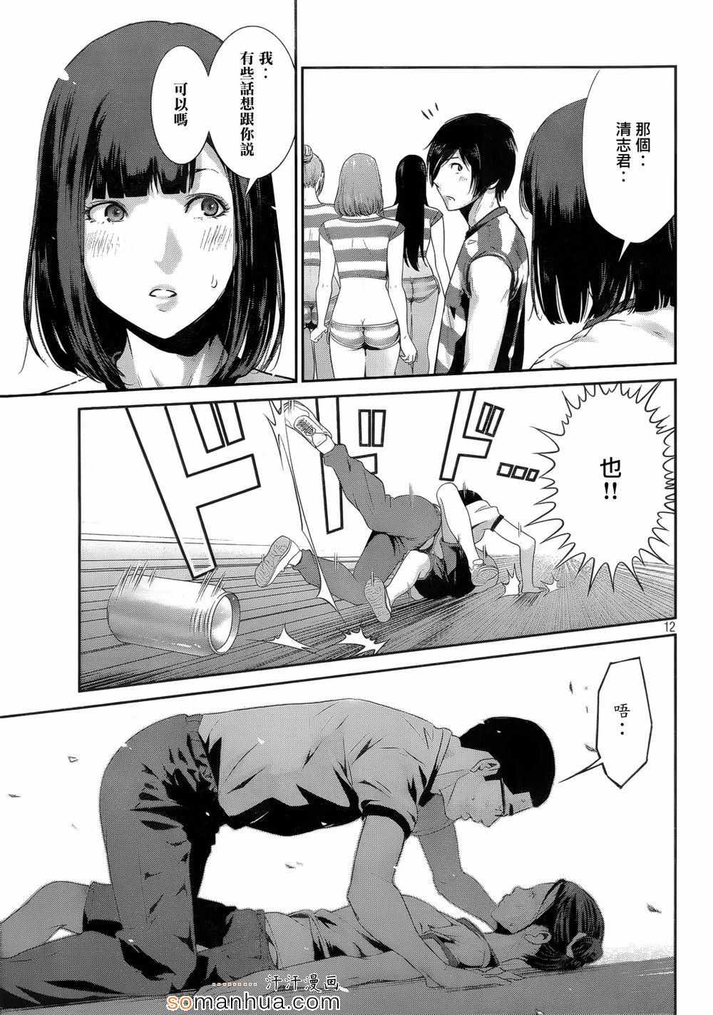 第 12 页